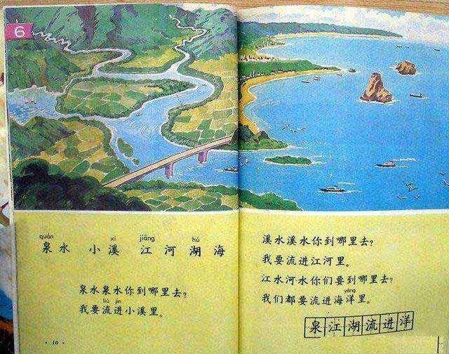 江河的拼音图片