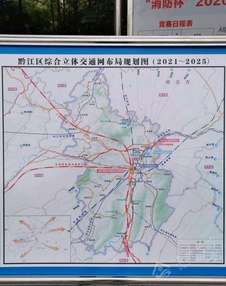 黔江区十四五交通规划图片