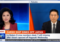 香港籍货轮在日本附近海域沉没：已搜寻到13名船员，6名中国船员遇难