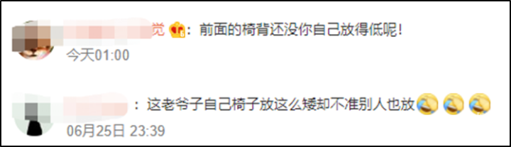 国产车后排电动调节座椅超牛_男子高铁调座椅后排老人大力踢回_宝马745 后排 中间按钮 按摩座椅