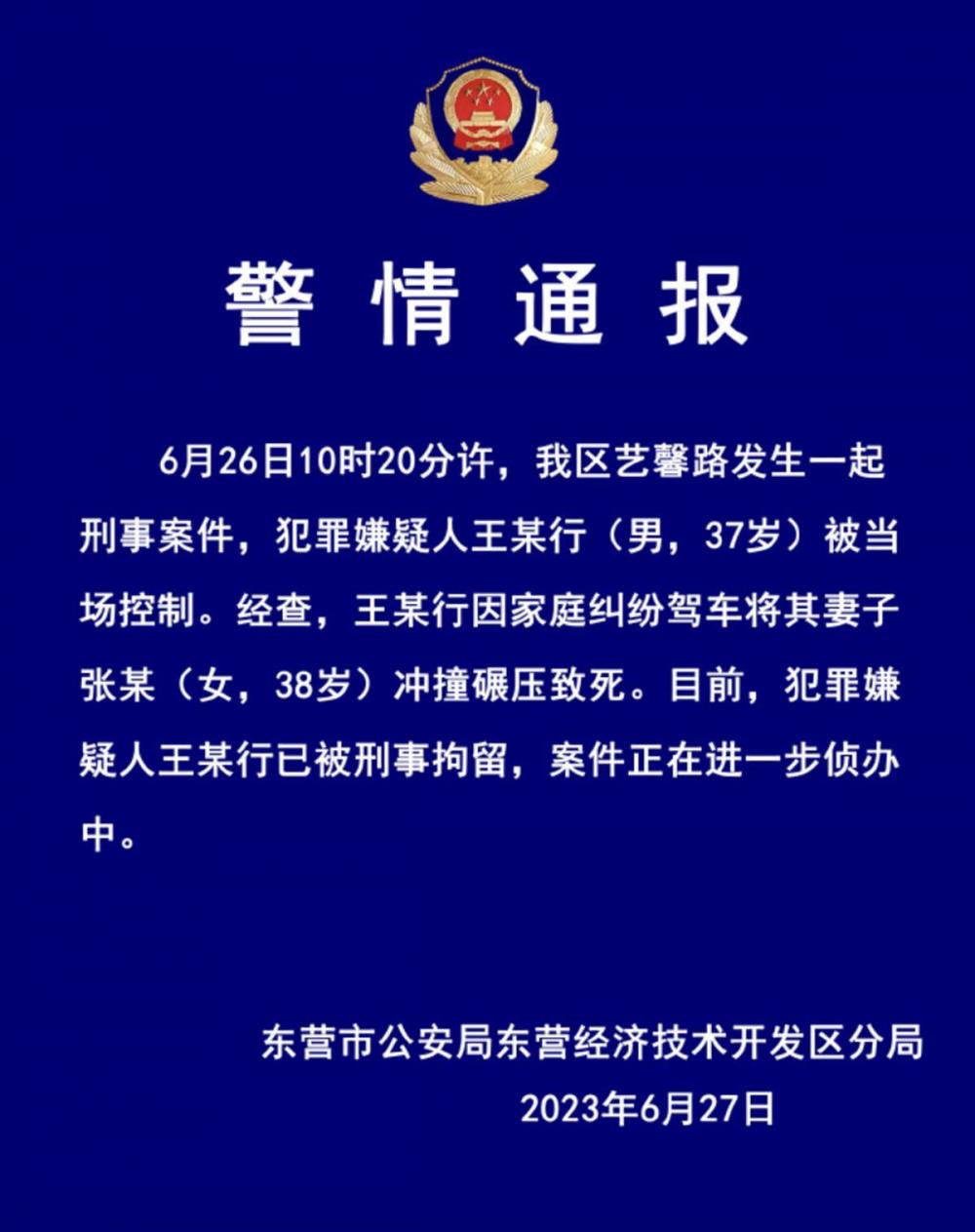 男子遭大货车碾压致死_男子碾压妻子案:涉事家庭孩子未成年_醉酒后横窝马路遭车辆碾压致死