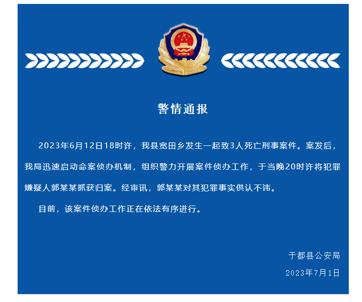江西重案事件_侵犯制止家属江西冲突被害案例_江西3被害儿童家属:案发当天无冲突