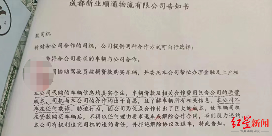 起底套路運騙局應聘司機被誘導貸款數萬購車車還不屬於自己