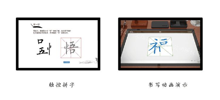 触控拼字、书写动画视频等趣味性资源提升学生学习兴趣.jpg