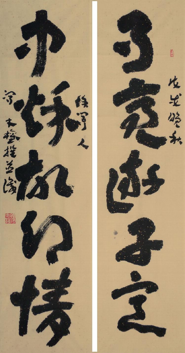 4.月亮游子意；中秋故乡情。（冯才权自撰章草楹联）136X34CMX2_副本.jpg