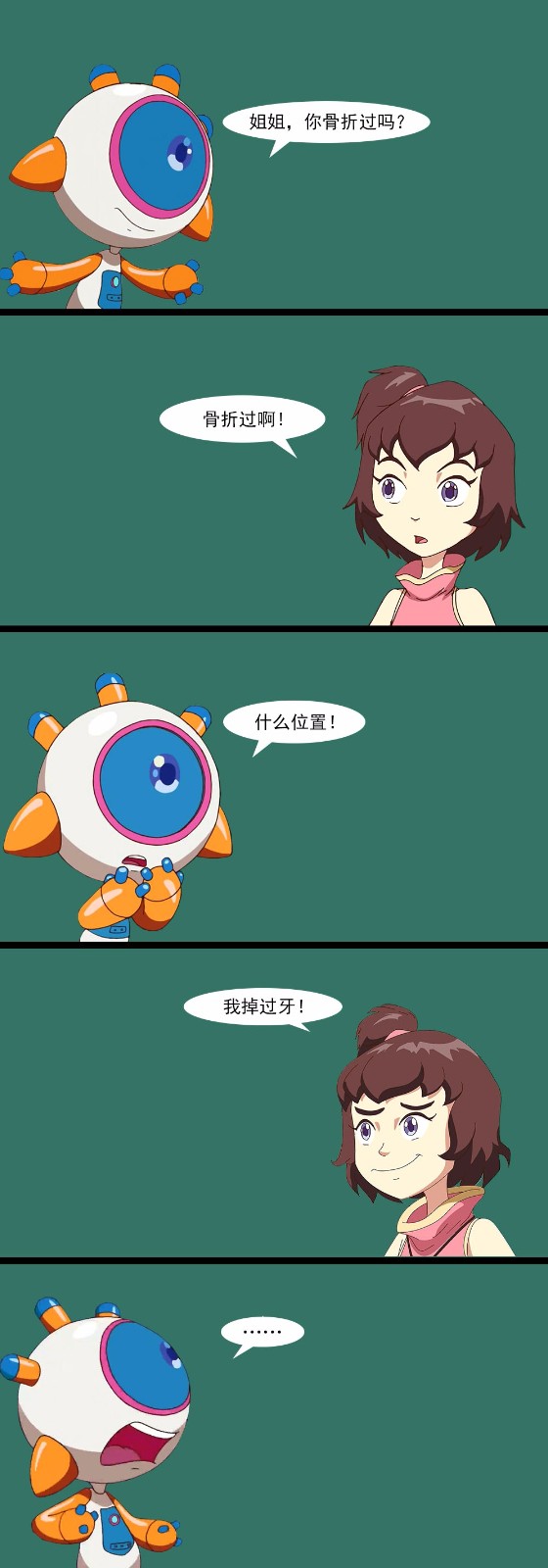 乐乐熊 搞笑漫画 骨折过吗 上游新闻