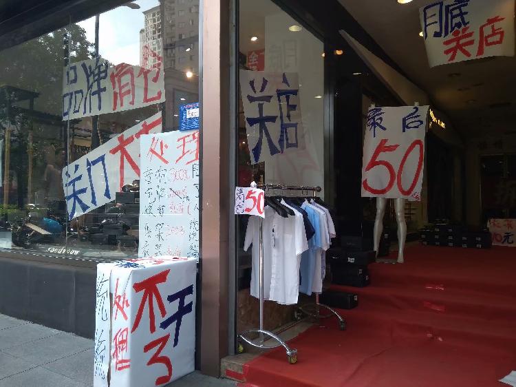 重庆一服装店老板为给员工发工资大甩卖 上万元衣服卖100元