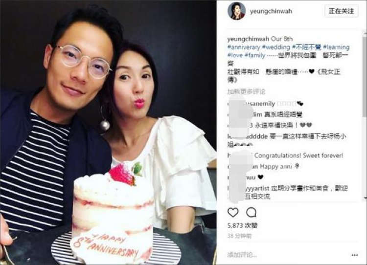 杨千嬅和老公丁子高吃蛋糕甜蜜庆祝结婚8周年 上游新闻 汇聚向上的力量