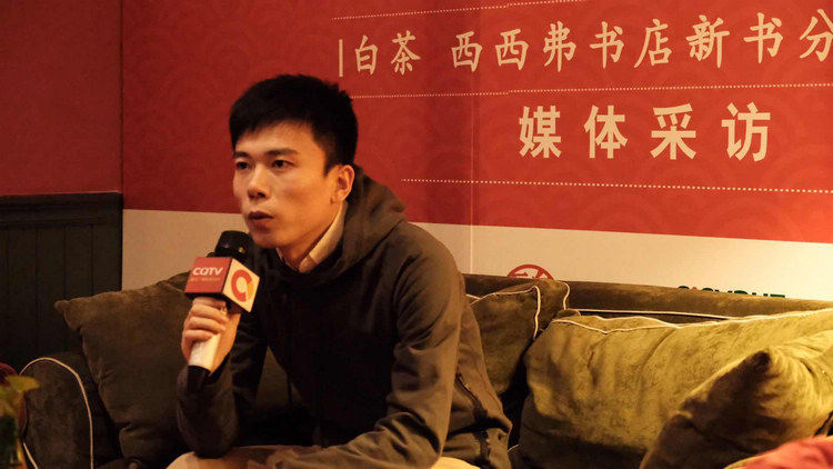 作者白茶接受记者采访.jpg