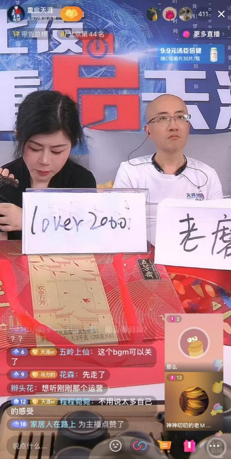 天涯重启失败?7天直播总收入不到20万,组织者回应