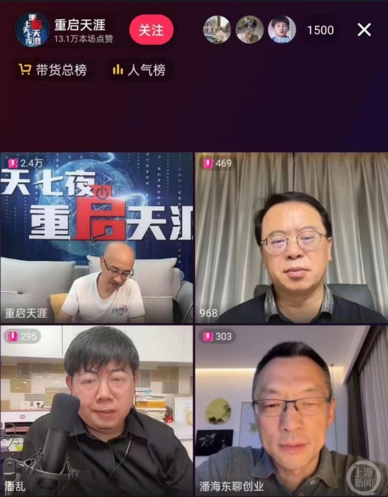 天涯重启失败?7天直播总收入不到20万,组织者回应