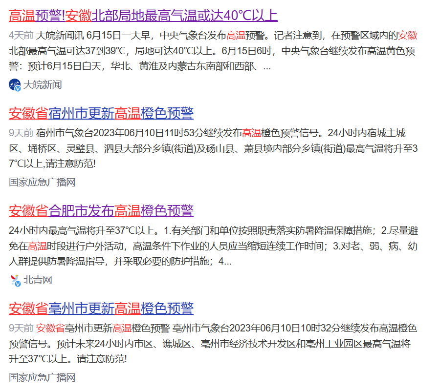 九点平均波动图_高温叠加少雨 北方2地出现特旱_北方气温波动回升