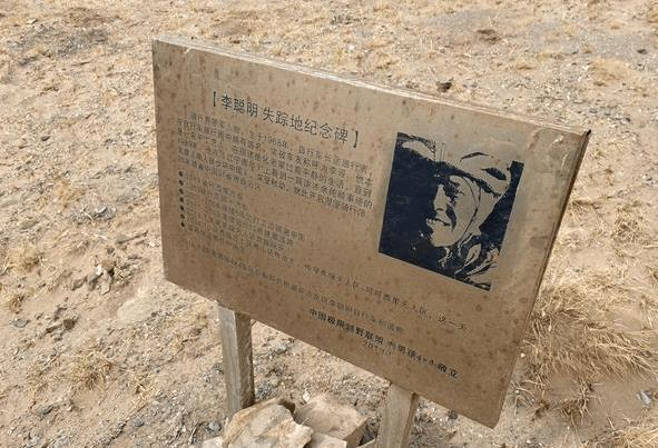 国内四大无人区到底有多少恐怖 5fdc49be0395cc8e49ce322a04f5d4cd.png