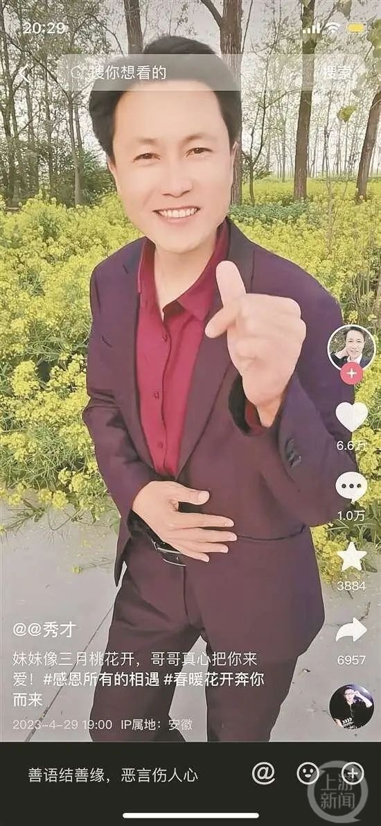 红了就飘？6名网红主播先后“翻车”(图4)