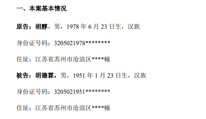 最新进展:豪门父子反目 儿子被免职后起诉父亲(图3) 最新进展:豪门父子反目 儿子被免职后起诉父亲(图3)