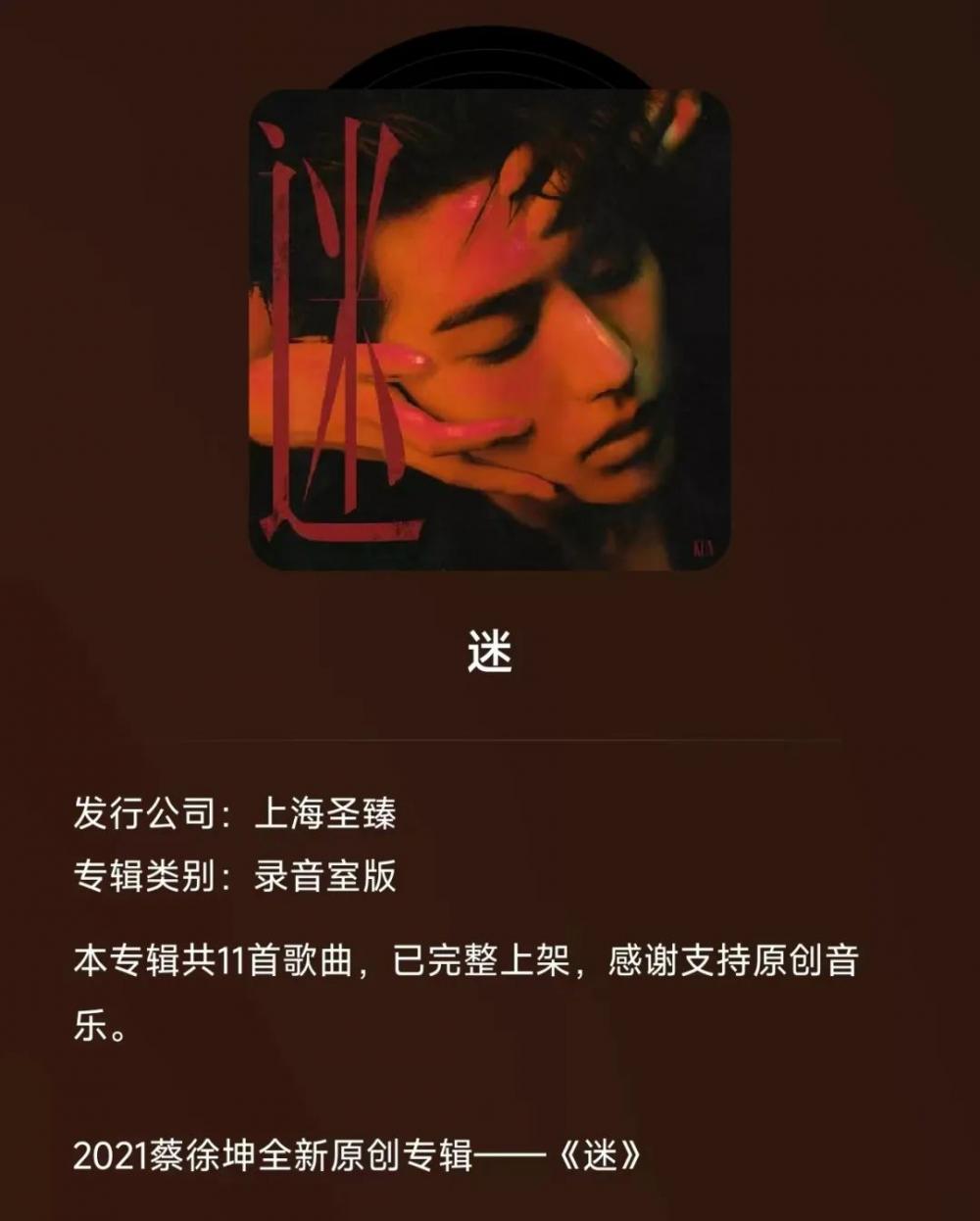 蔡徐坤出道视频_曝多家平台清空蔡徐坤相关内容_蔡徐坤未出道照片