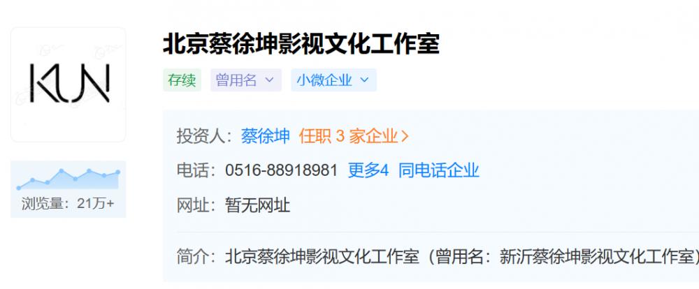 曝多家平台清空蔡徐坤相关内容_蔡徐坤出道视频_蔡徐坤未出道照片