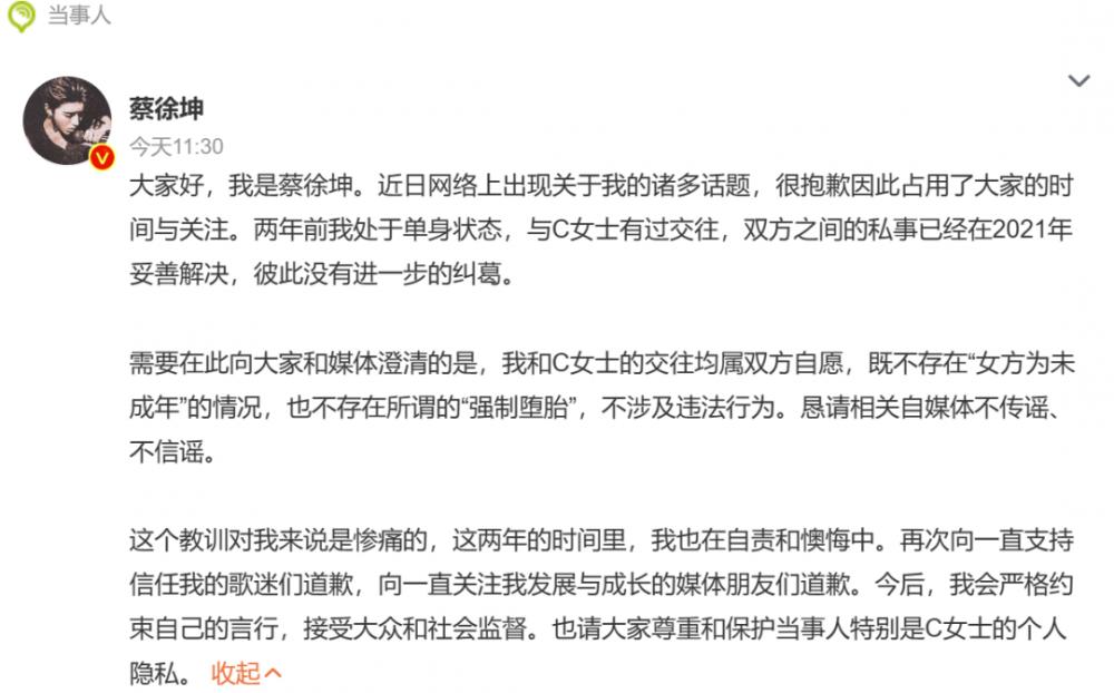 蔡徐坤出道视频_蔡徐坤未出道照片_曝多家平台清空蔡徐坤相关内容