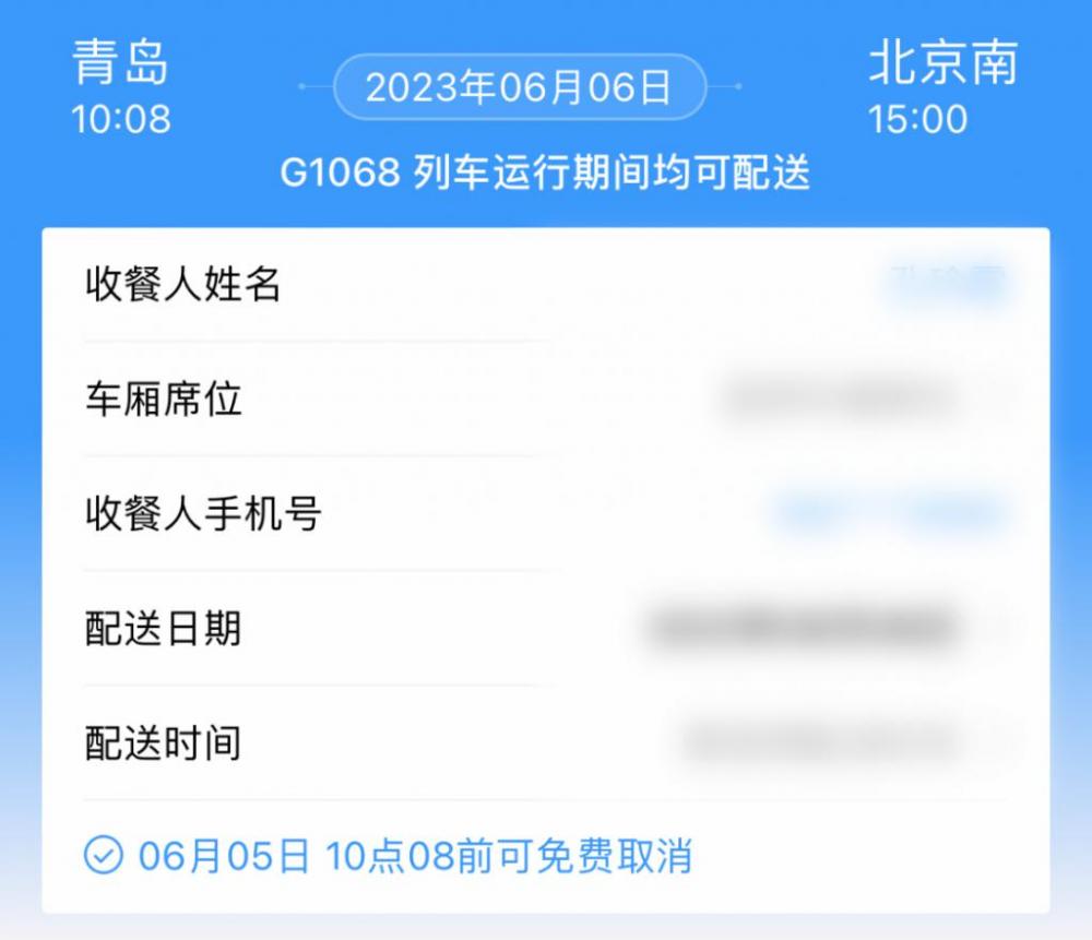 12306回应盒饭出现双层价签_动车15元盒饭举报电话_动车上有15元的盒饭吗
