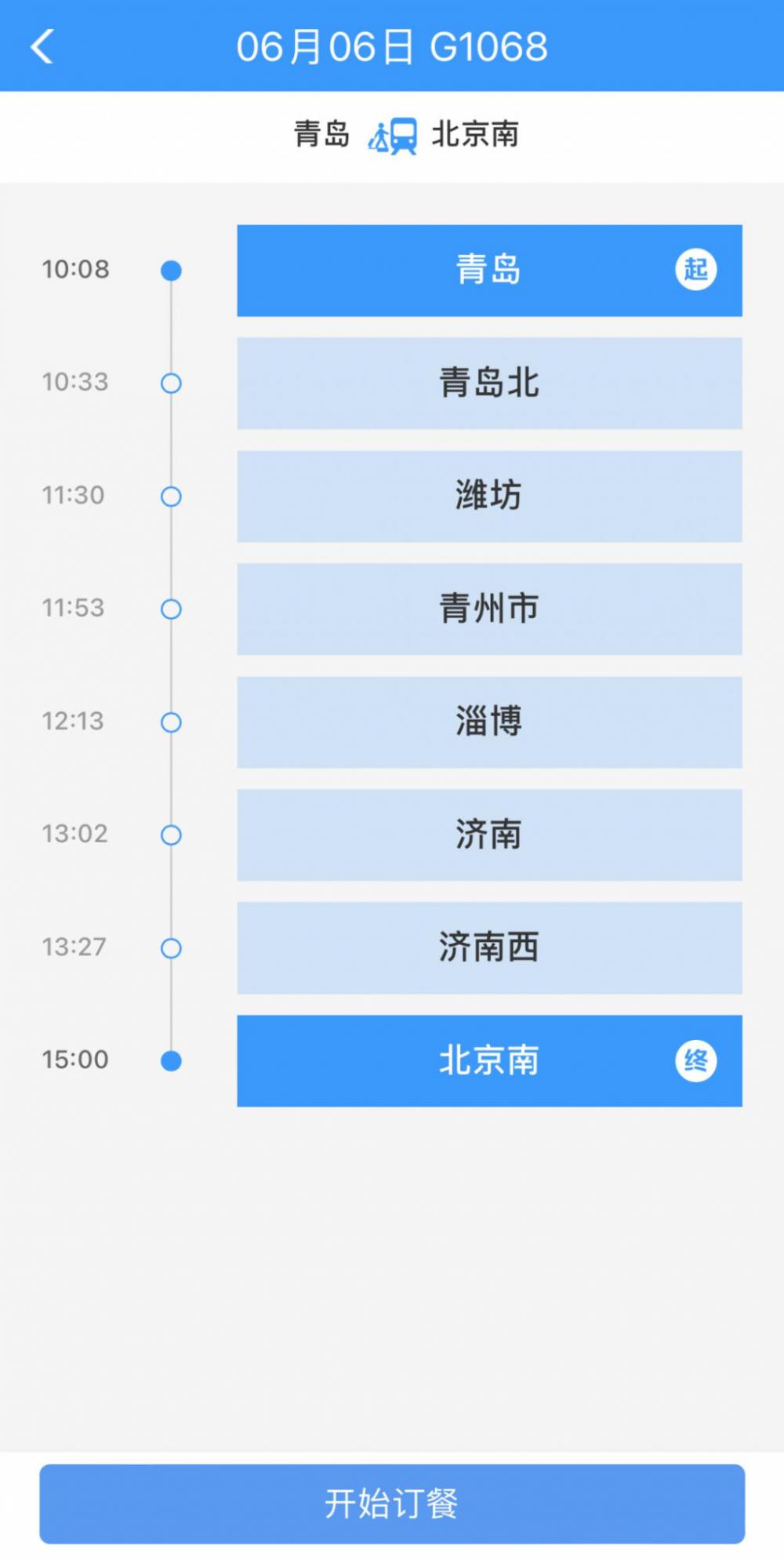 动车上有15元的盒饭吗_动车15元盒饭举报电话_12306回应盒饭出现双层价签