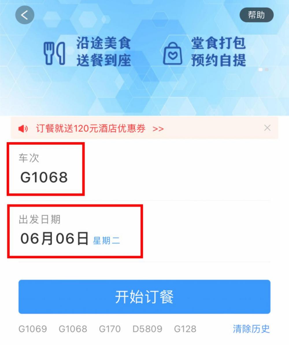 12306回应盒饭出现双层价签_动车15元盒饭举报电话_动车上有15元的盒饭吗