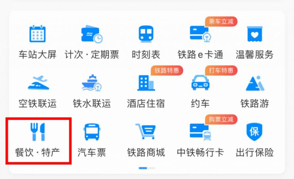 动车上有15元的盒饭吗_动车15元盒饭举报电话_12306回应盒饭出现双层价签