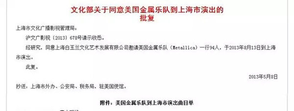 媒体谈比伯被禁来华演出:艺术不能破坏国家底线