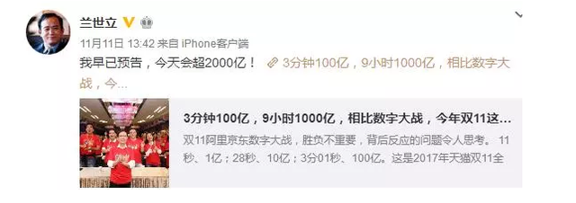 湖北前首富兰世立在遭受监视居住之后潜逃出国