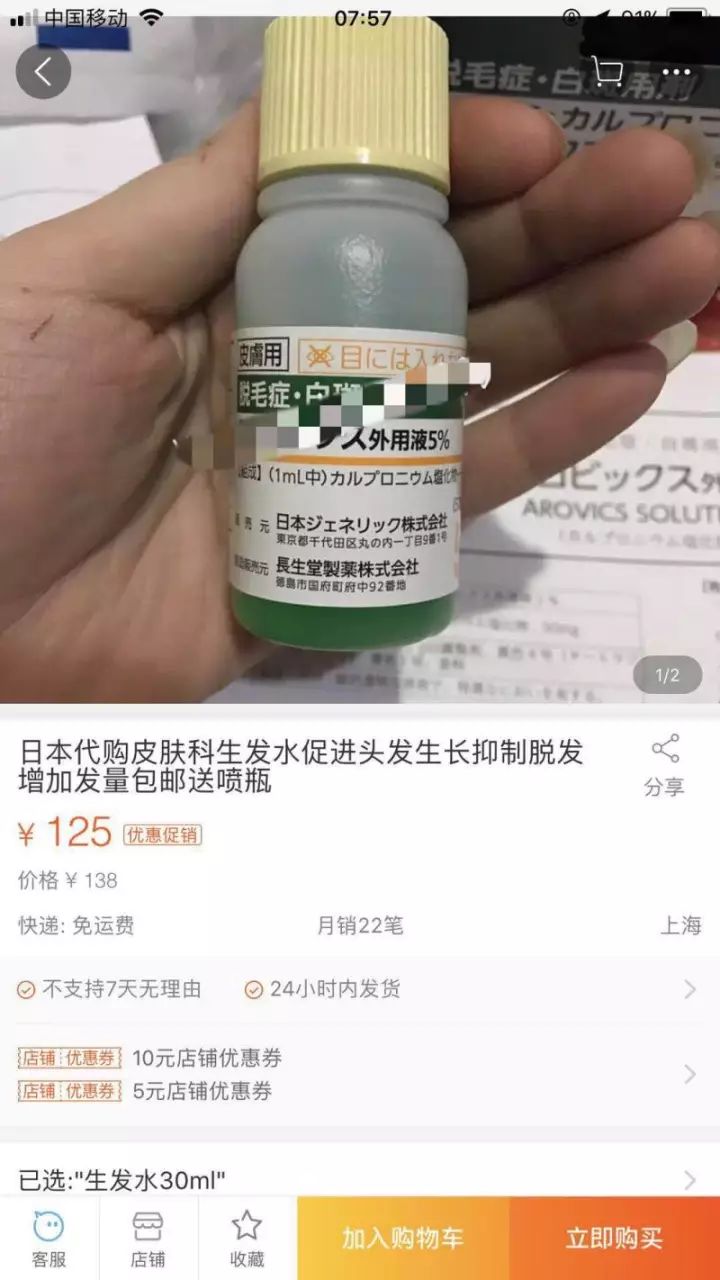 不必排队等候, 就能购买到 上海多家三甲医院自制的网红处方药