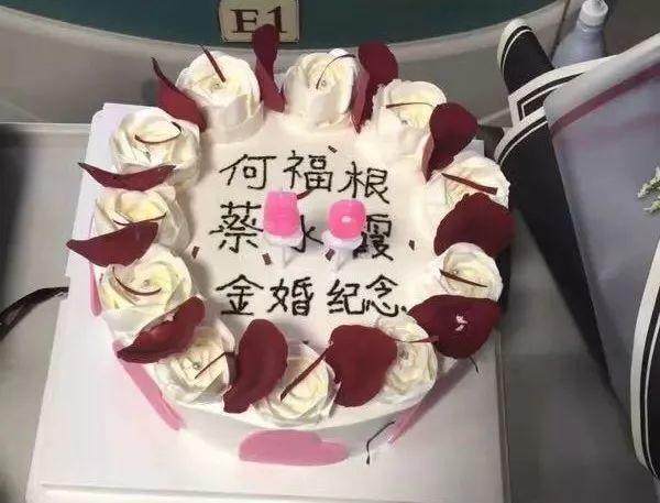 泪目浙江一对老夫妻在重症监护室过金婚 上游新闻 汇聚向上的力量 泪目浙江一对老夫妻在重症监护室过金婚 上游新闻 汇聚向上的力量