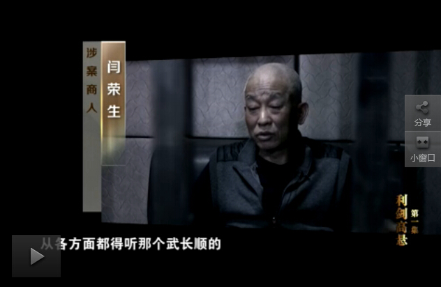 1517719258232576.jpg 武爷案配图4.jpg