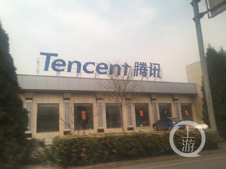 tencent.jpg