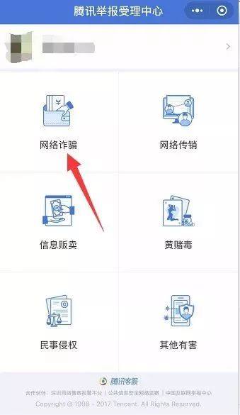 微信转账后一秒就被拉黑?这么做可以追回被骗的钱
