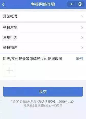 微信转账后一秒就被拉黑?这么做可以追回被骗的钱