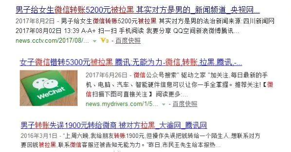 微信转账后一秒就被拉黑?这么做可以追回被骗的钱