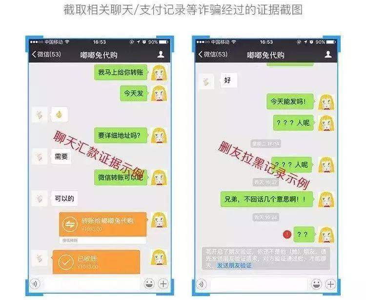 微信转账后一秒就被拉黑?这么做可以追回被骗的钱