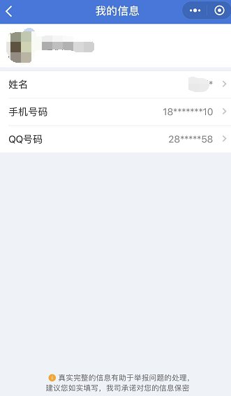微信转账后一秒就被拉黑?这么做可以追回被骗的钱