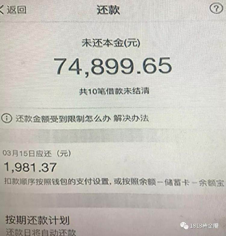 打开周女士支付宝里的蚂蚁借呗，借款记录从去年9月份开始，金额多的有两