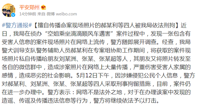 随后,警方通过对尸体dna鉴定,确认此次打捞出的尸体系犯罪嫌疑人刘某