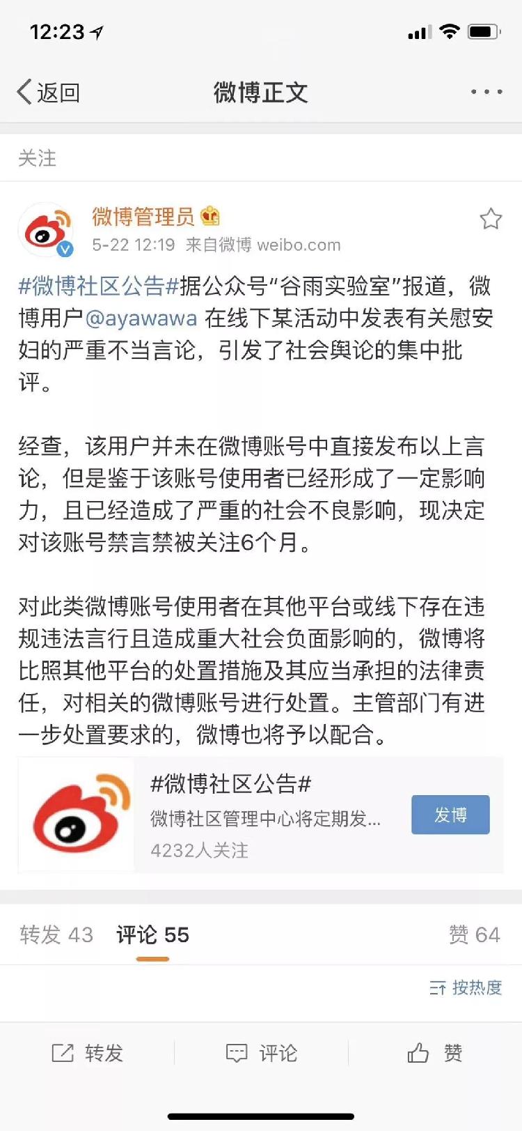 Ayawawa微博封禁半年 把爱情当成买卖 是世上最脏的事 上游新闻 汇聚向上的力量