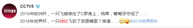 法国门将误食蜻蜓被直播 网友:花露水了解一下