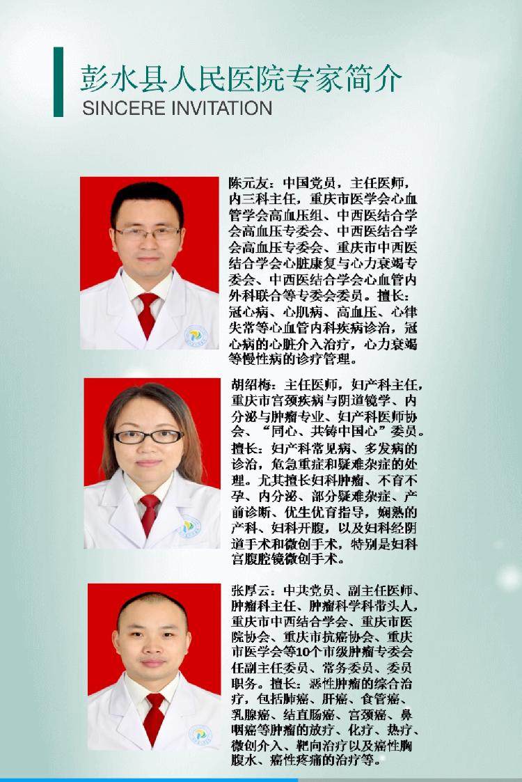 关于重庆市第九人民医院（重庆医科大学北碚附属医院）代挂号口碑高效率快的信息