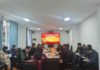 检视剖析促整改 凝心聚力再出发——武隆区疾控中心党支部召开2022年度组织生活会暨民主评议党员