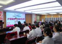 普及健康知识 提升服务意识——江津区妇幼保健院举行“第二届护理健康教育宣讲比赛”