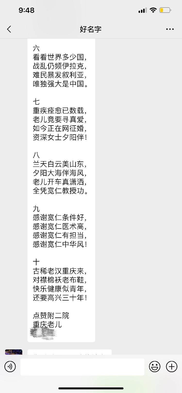 聚焦 宽仁温情 第13期送出这小小诗歌记下你们创造的奇迹 上游新闻 汇聚向上的力量