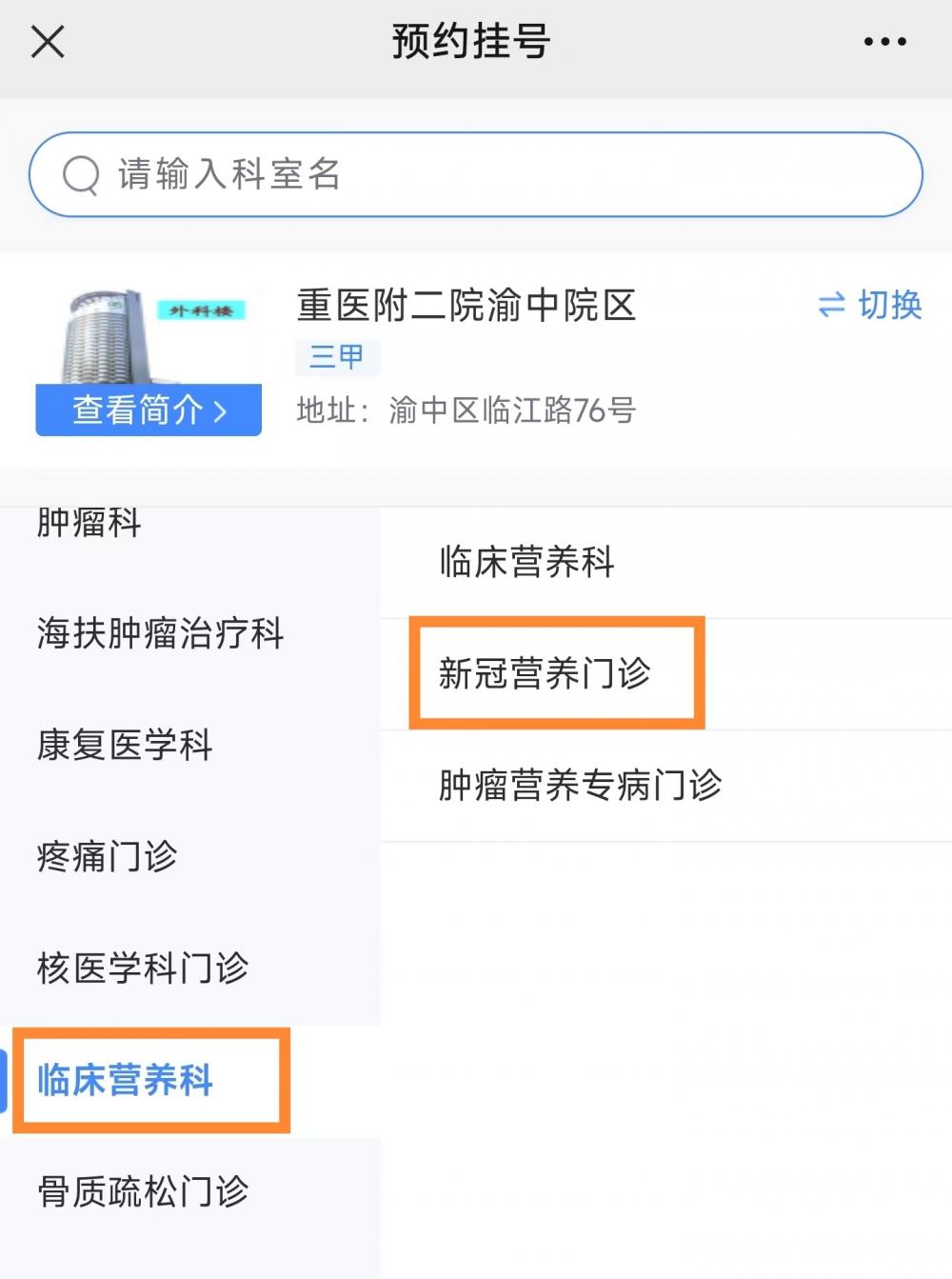 包含北大人民醫院、代掛號，誠信快速貼心服務科室介紹的詞條