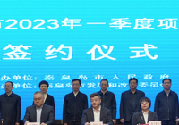 秦皇岛市第一季度31个项目集中签约 300个春季重点项目集中开工