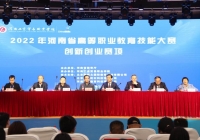 2022年河南省高等职业教育技能大赛在河南工业贸易职业学院举办