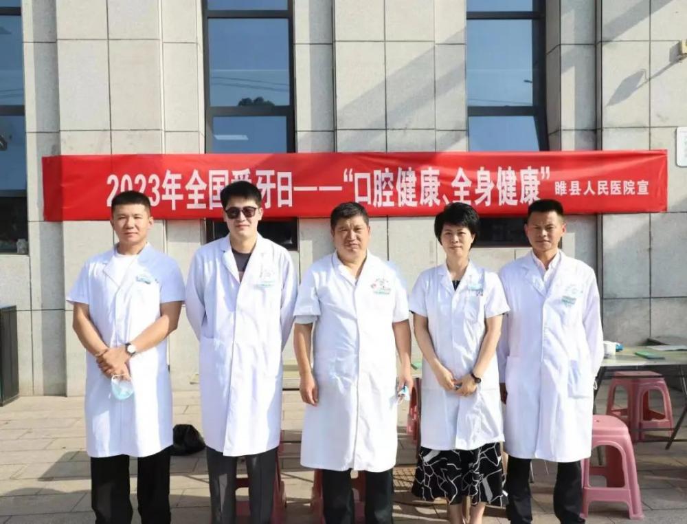 “口腔健康 全身健康” 河南省商丘市睢县人民医院开展2023年全国爱牙日义诊活动