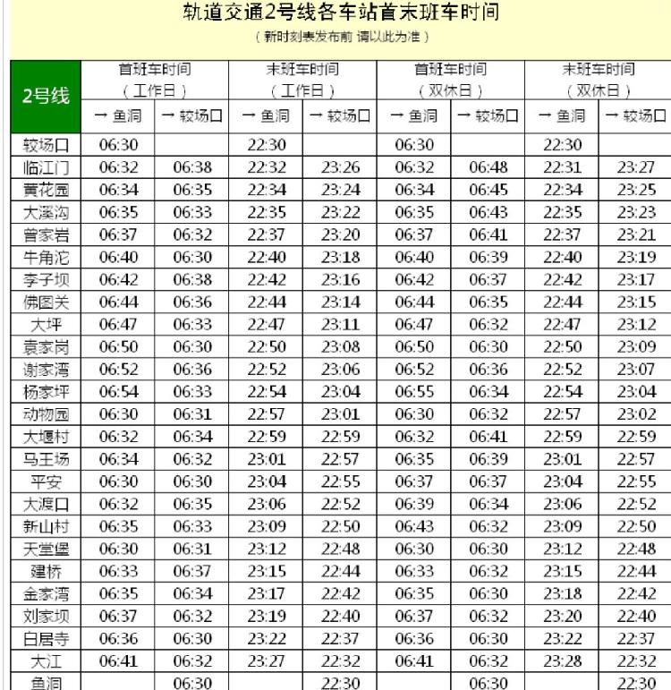 2号线_副本.jpg